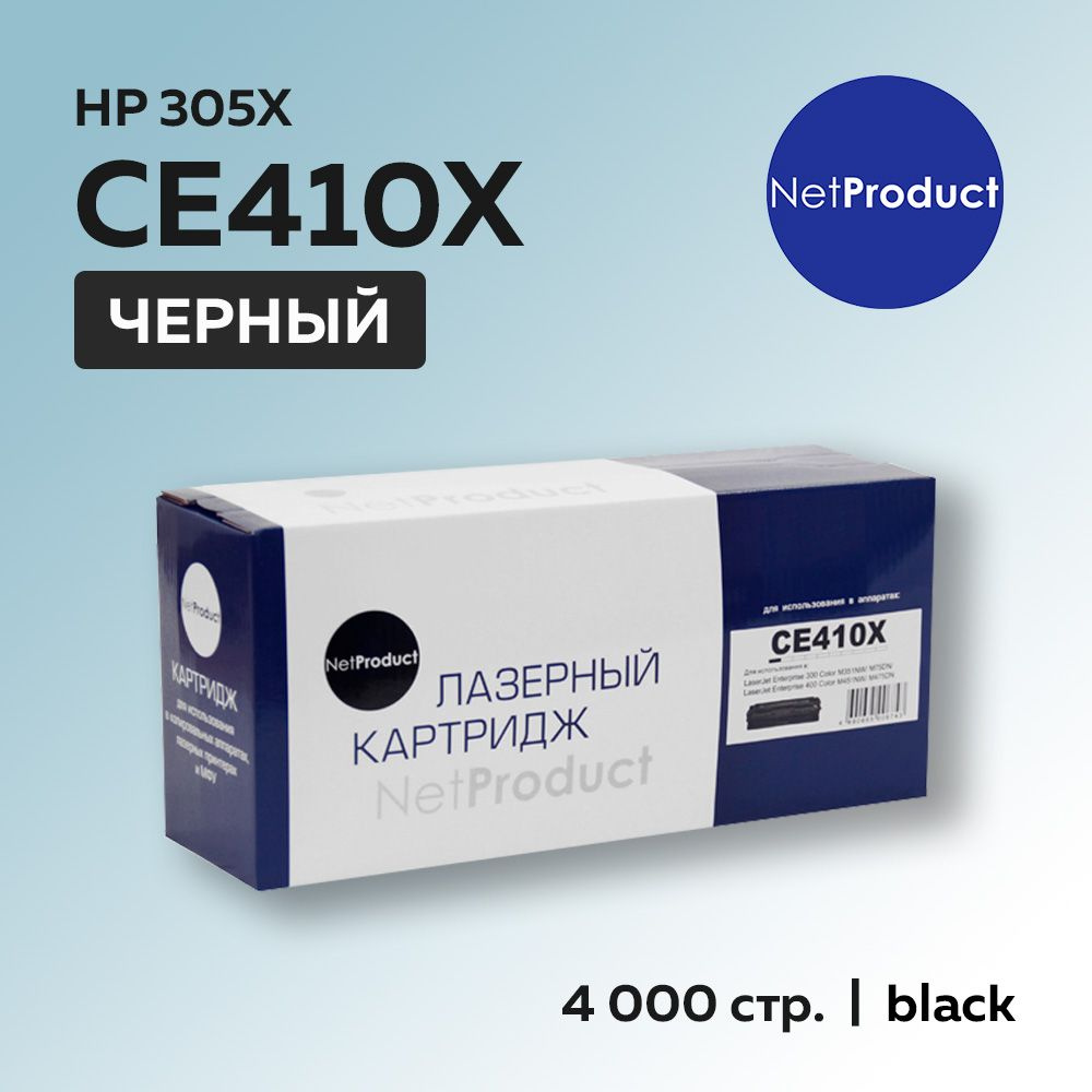 Картридж NetProduct CE410X (HP 305X) черный для HP CLJ Pro 300 Color M351/M375/Pro 400 Color/M451  #1