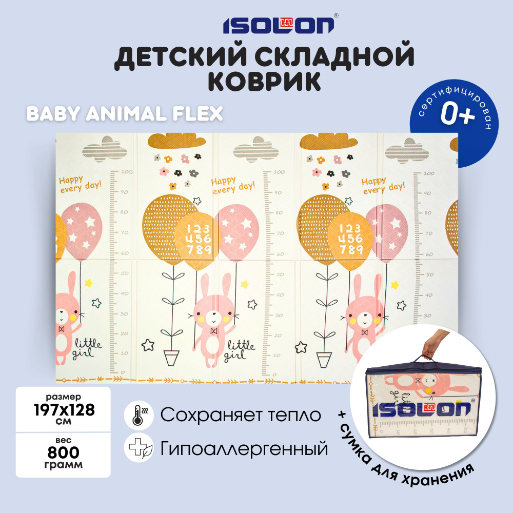Коврик детский складной развивающий "Зайчики" Baby Bunny Flex, 197х128 см, с сумкой (экологичный, сертифицирован) #1