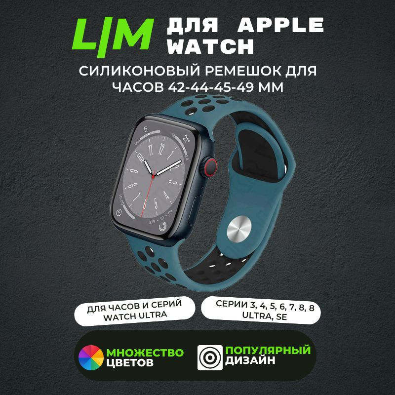 Сменный гипоаллергенный силиконовый ремешок для smart часов Apple Watch и аналогов Silicone 42mm 44mm #1