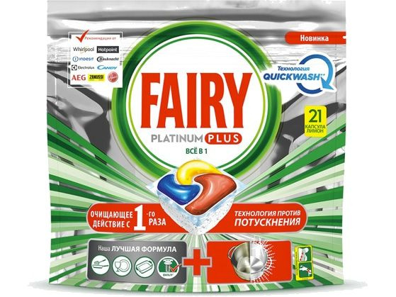 капсулы для посудомоечных машин Fairy Platinum Plus All-in-1 #1