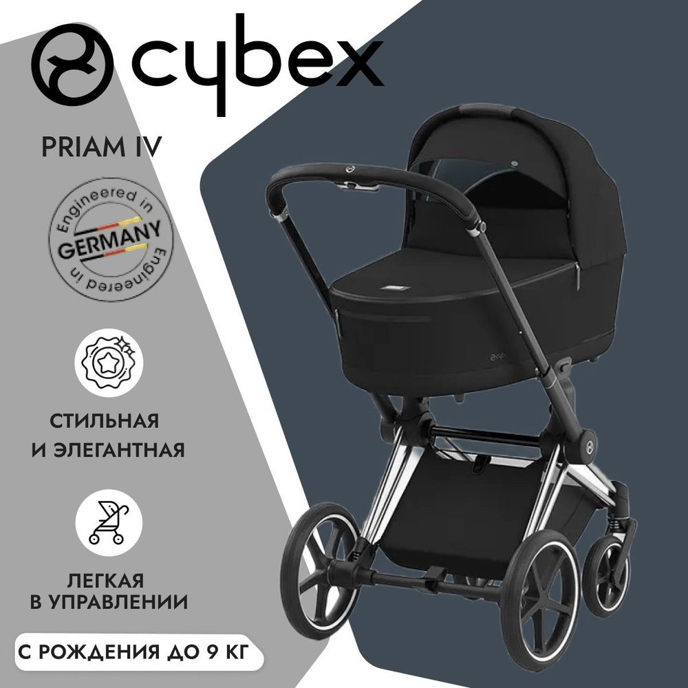 Коляска для новорожденных Cybex Priam IV Deep Black на шасси Chrome Black  #1