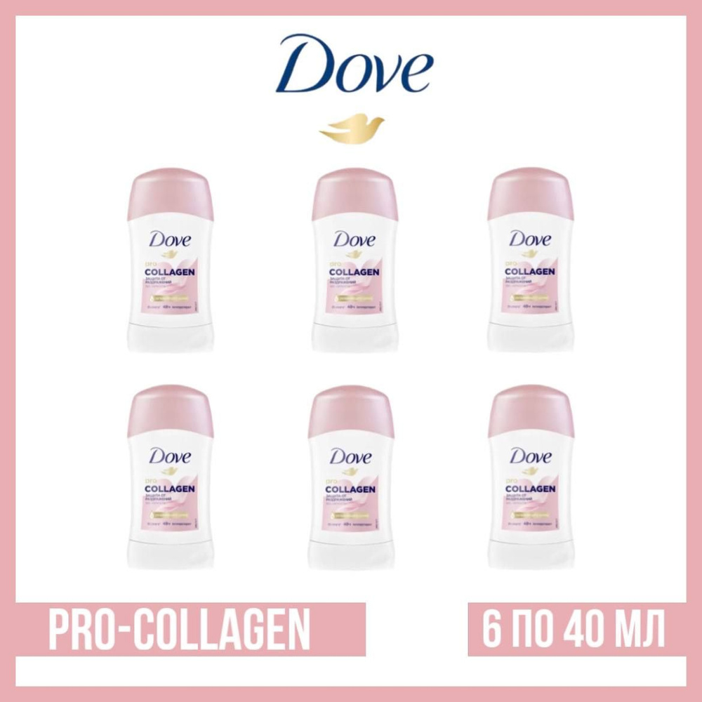Комплект 6 шт. Антиперспирант-стик Dove Pro-Collagen 6 шт. по 40 мл.  #1