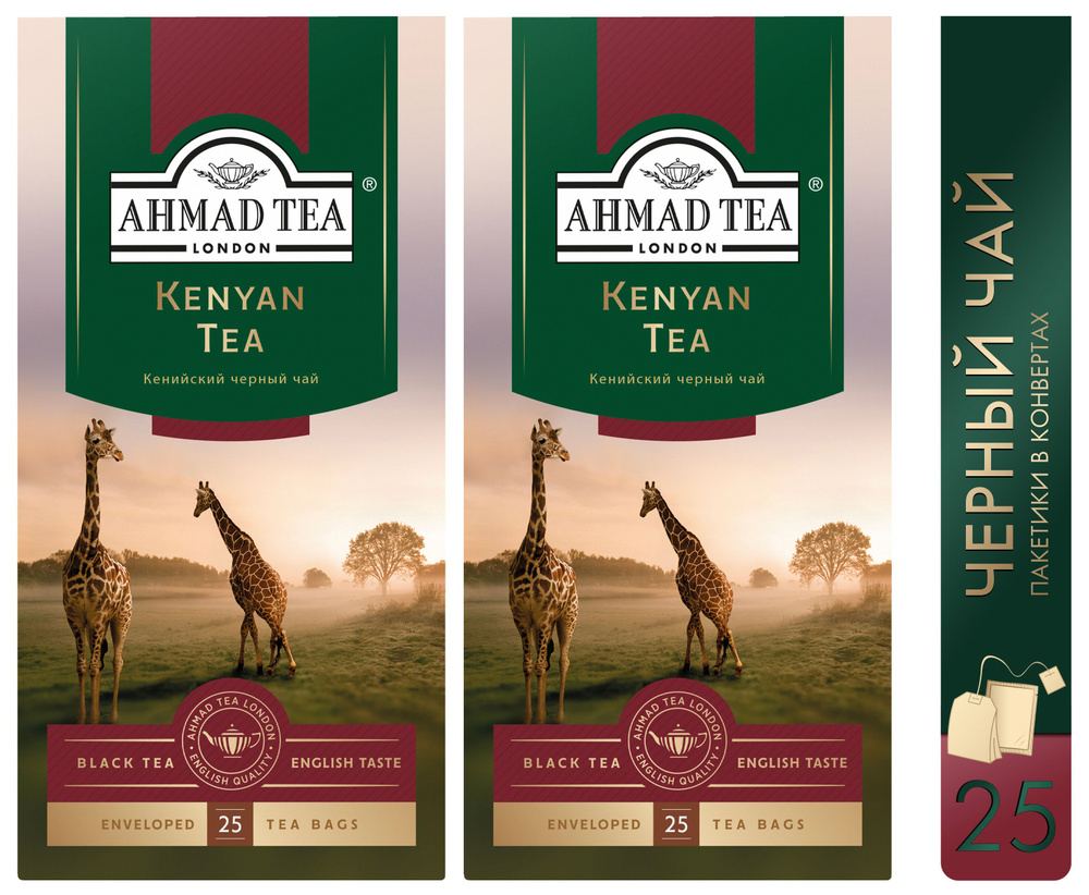 Чай черный Ahmad Tea "Kenyan Tea", 2шт по 25пакетиков. Кенийский #1