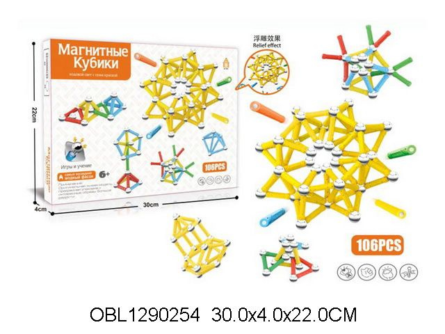 Конструктор магнитный 106 дет. #1