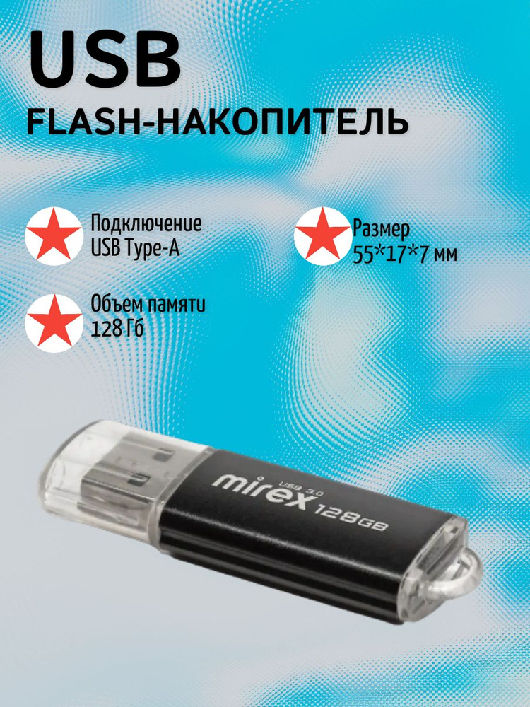 USB-флеш-накопитель 128 ГБ #1