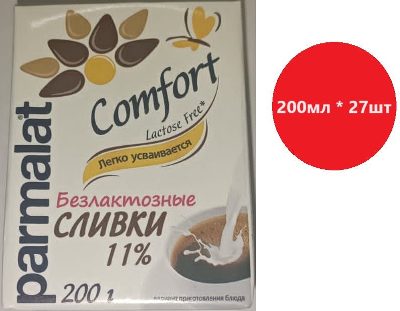 Parmalat Сливки 11 200мл. 27шт. #1