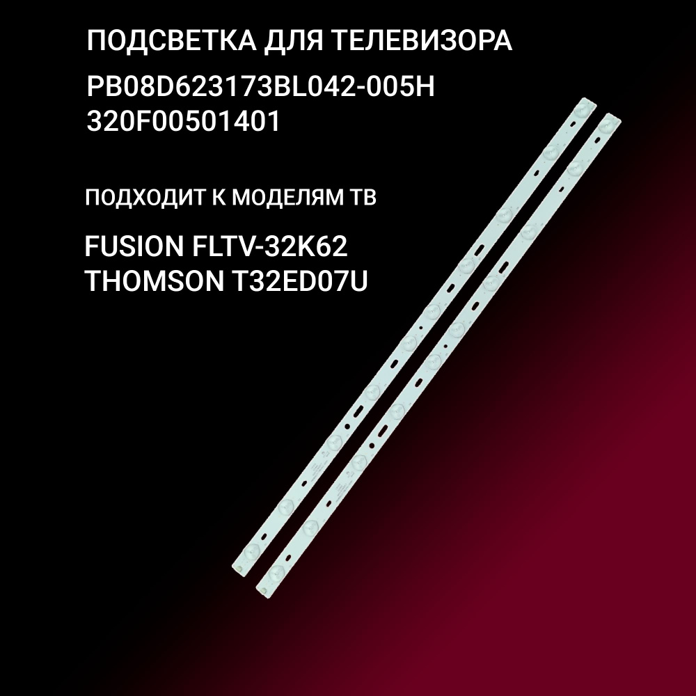 Подсветка PB08D623173BL042-005H / 320F00501401 (?) для тв FUSION FLTV-32K62THOMSON T32ED07U  #1
