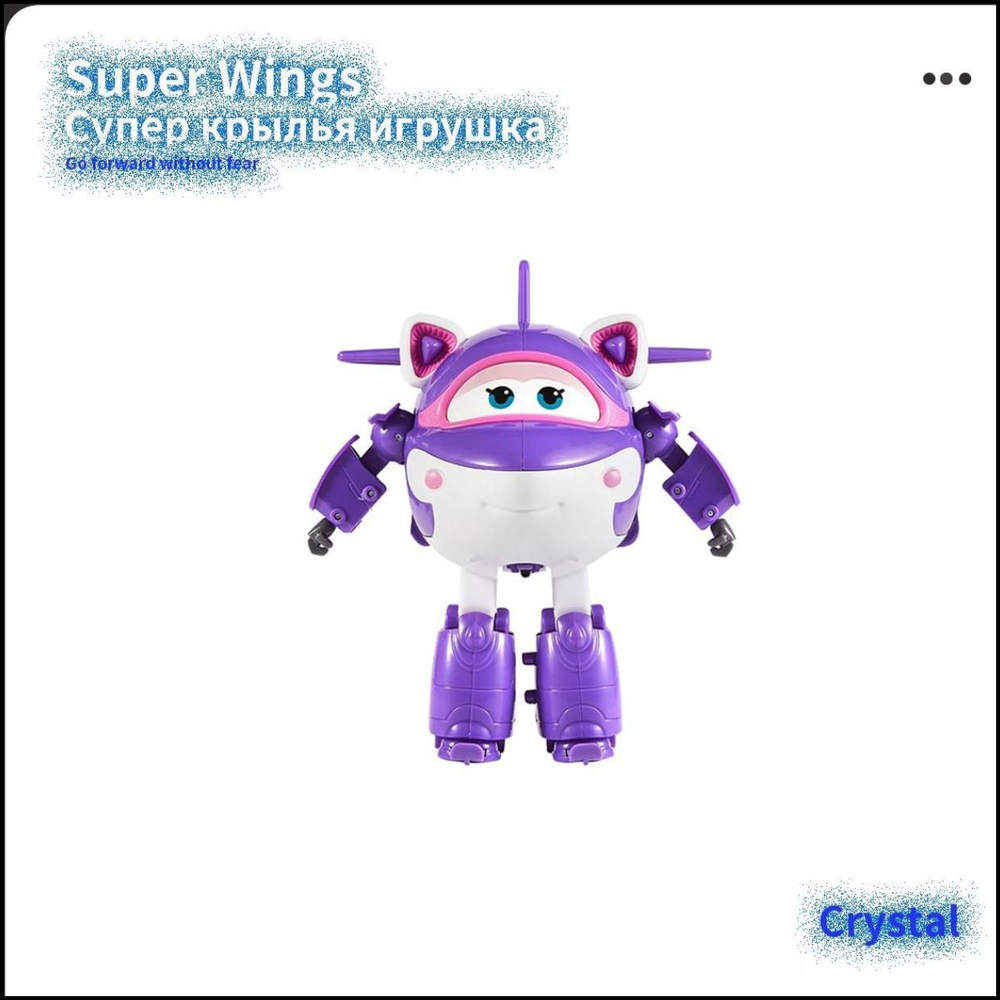 Super Wings, Супер Крыло игрушка, 12см ,Crystal,Playery - купить с ...