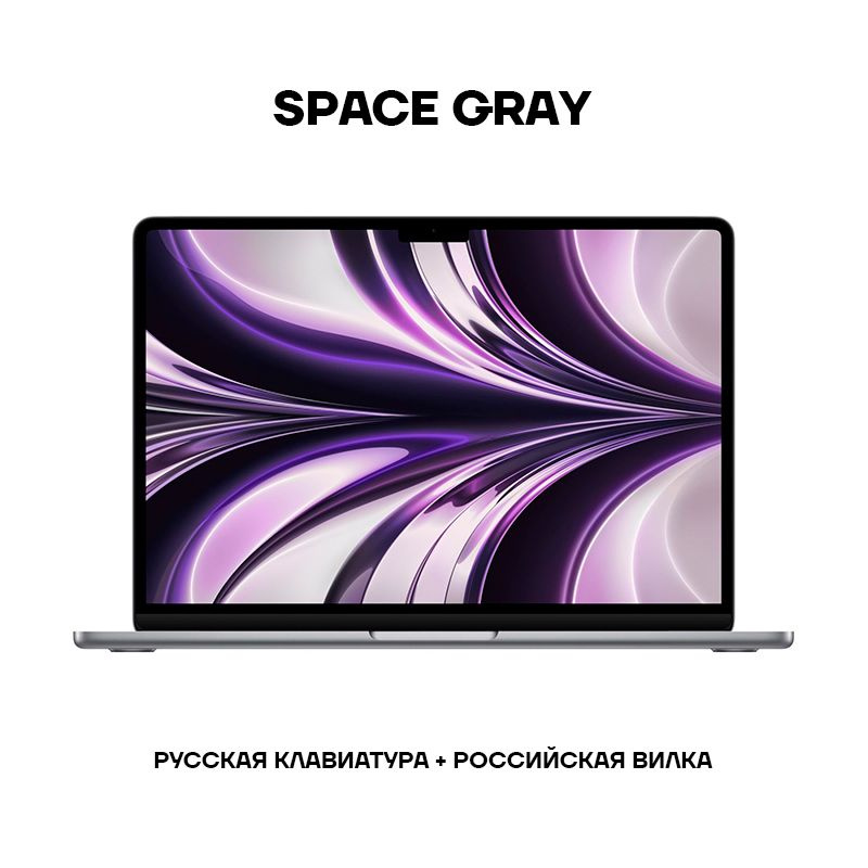 Apple MacBook Air M2 256gb Ноутбук 13.6", Apple M2 (3.5 ГГц), RAM 8 ГБ, SSD, Apple M2, macOS, (MLY23), #1