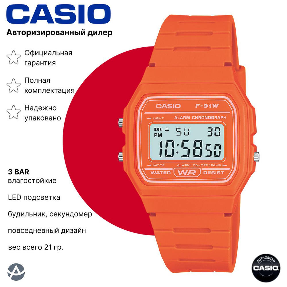 Японские наручные часы Casio F-91WC-4A2 #1