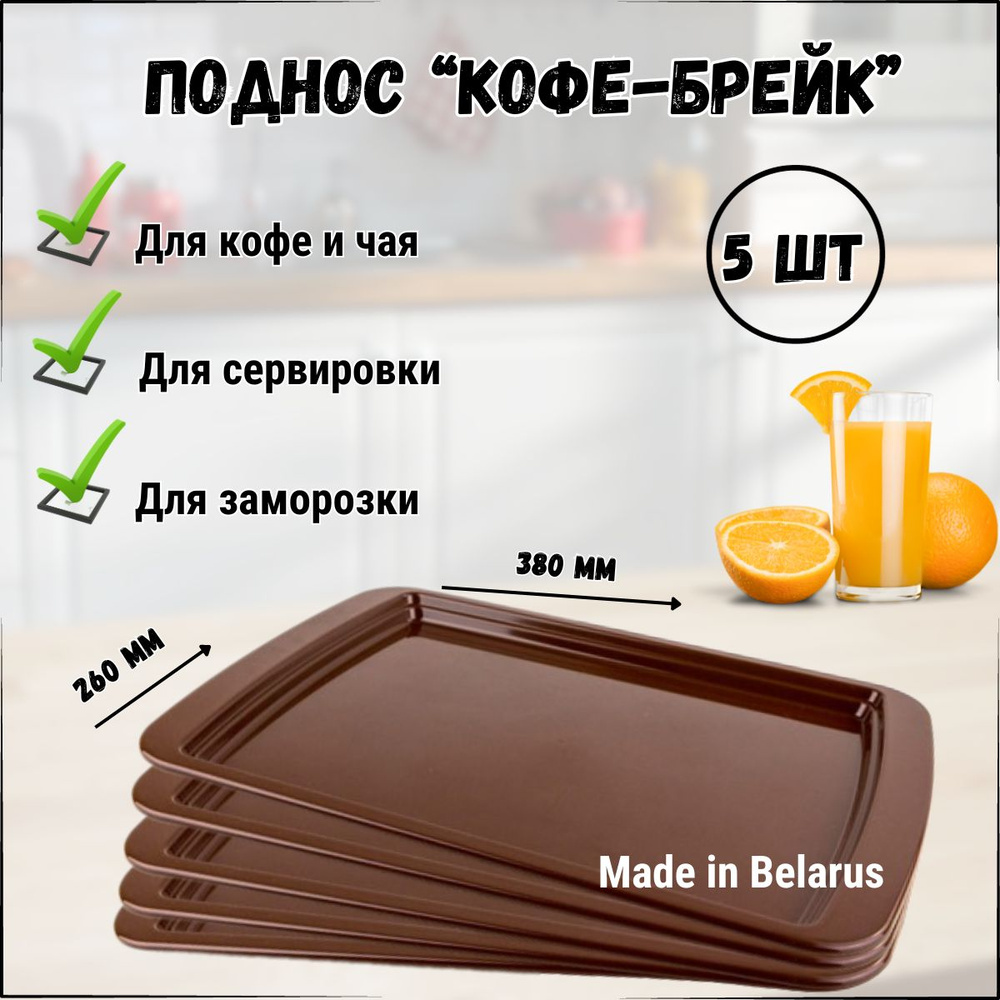 Uniplast Поднос, 38 см х 26 см, 5 шт #1