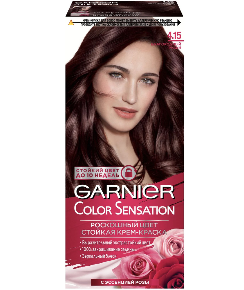 Гарнье / Garnier Color Sensation - Крем-краска для волос 4.15 Благородный рубин 110 мл  #1