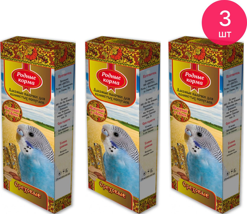 Лакомство для птиц Родные Корма Лакомые палочки для волнистых попугаев с орехами 45г в упаковке 2шт / #1