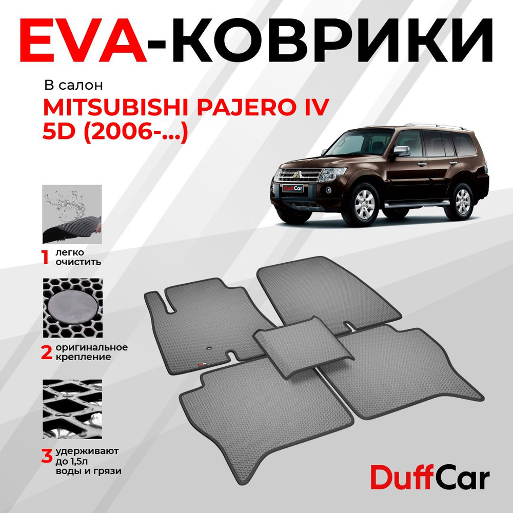 DUFFCAR Коврики в салон автомобиля, EVA, 1 шт.  #1