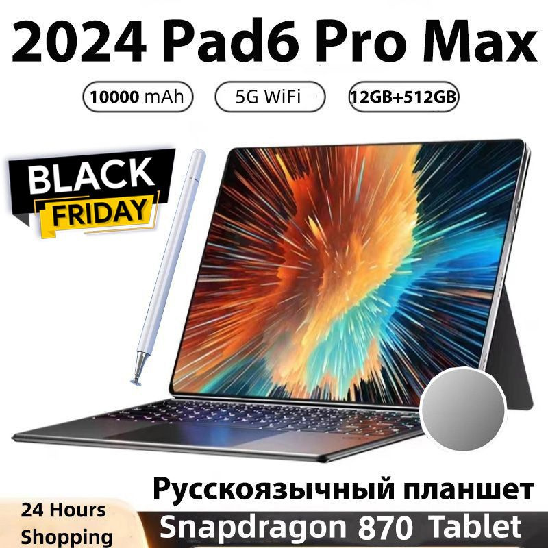 VERYHD Планшет Pad 6 Pro, 10.1" 12 ГБ/512 ГБ, черный матовый, кремовый  #1