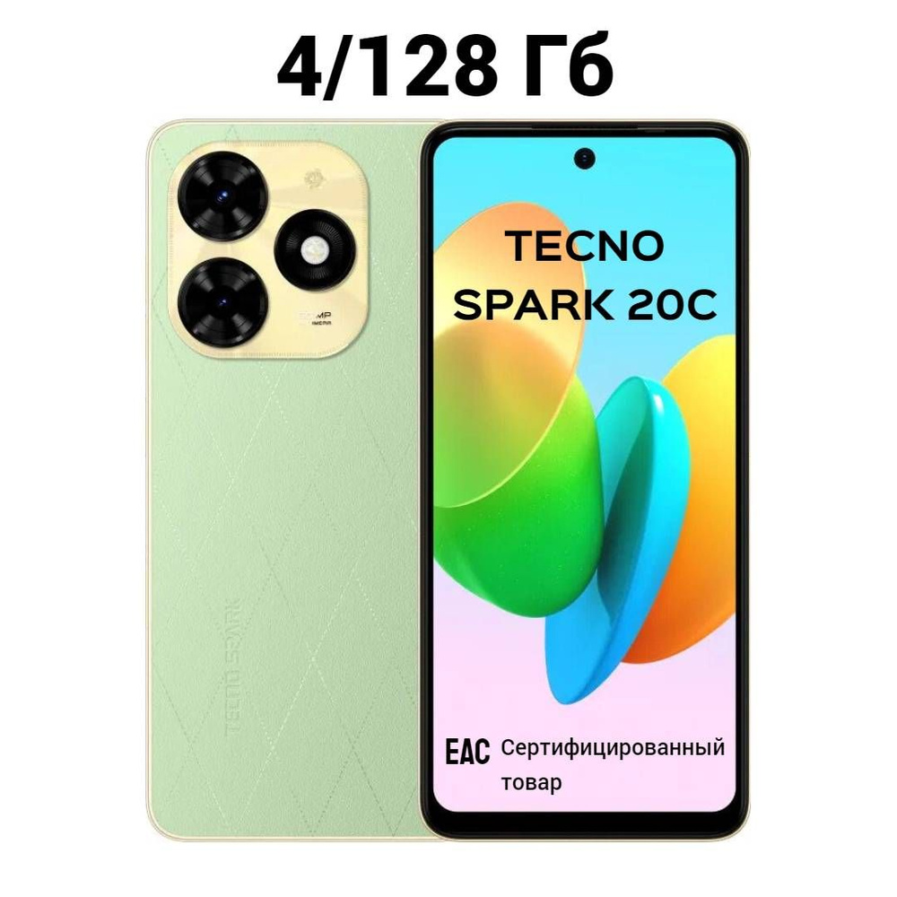 Tecno Смартфон Spark 20C Ростест (EAC) 4/128 ГБ, зеленый #1