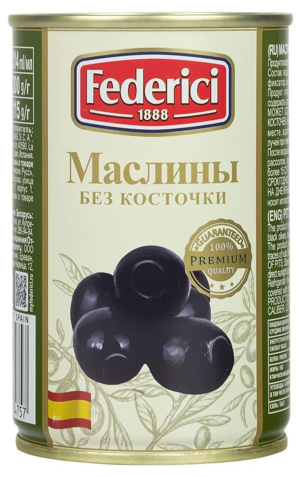 Маслины Federici Супергигант с/к ж/б 3100мл #1