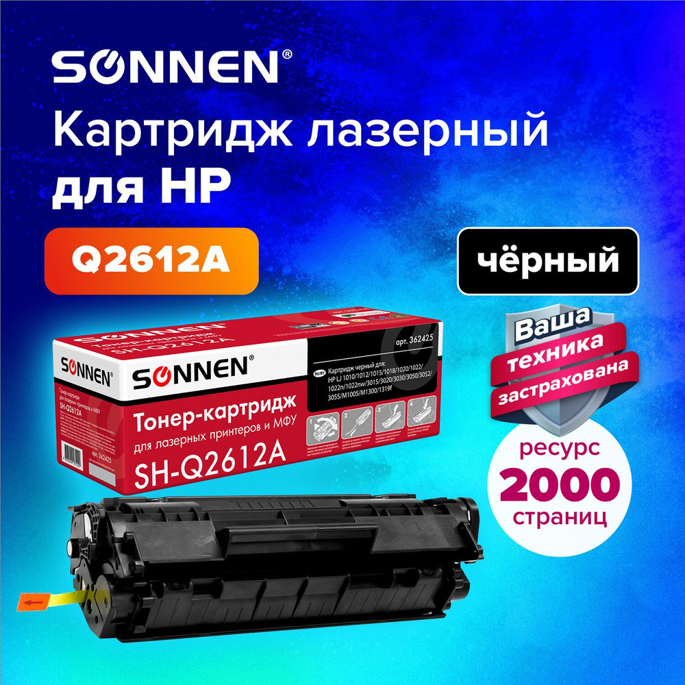 Sonnen Расходник для печати, Черный (black) #1