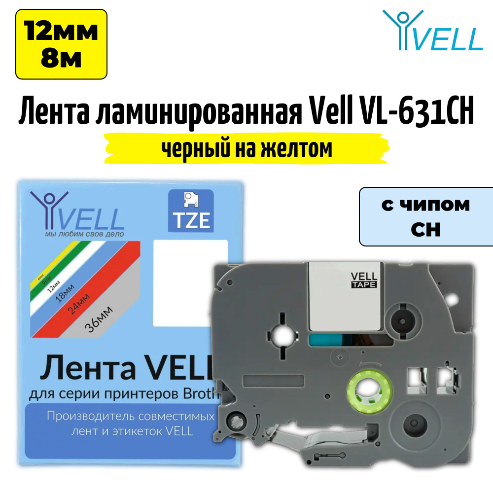 Лента ламинированная Vell VL-631CH (с чипом, 12 мм, черный на желтом)  #1
