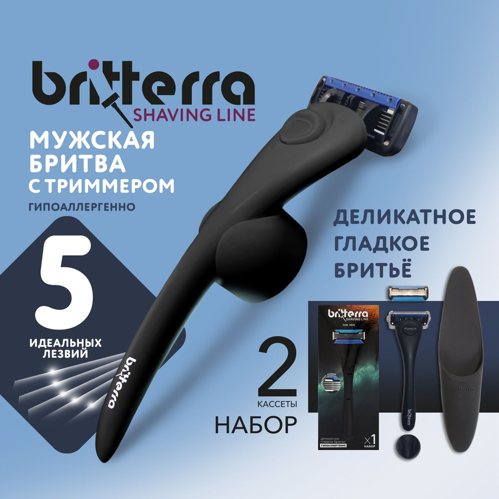 Бритва мужская 5 лезвий, Станок для бритья многоразовый, держатель ...