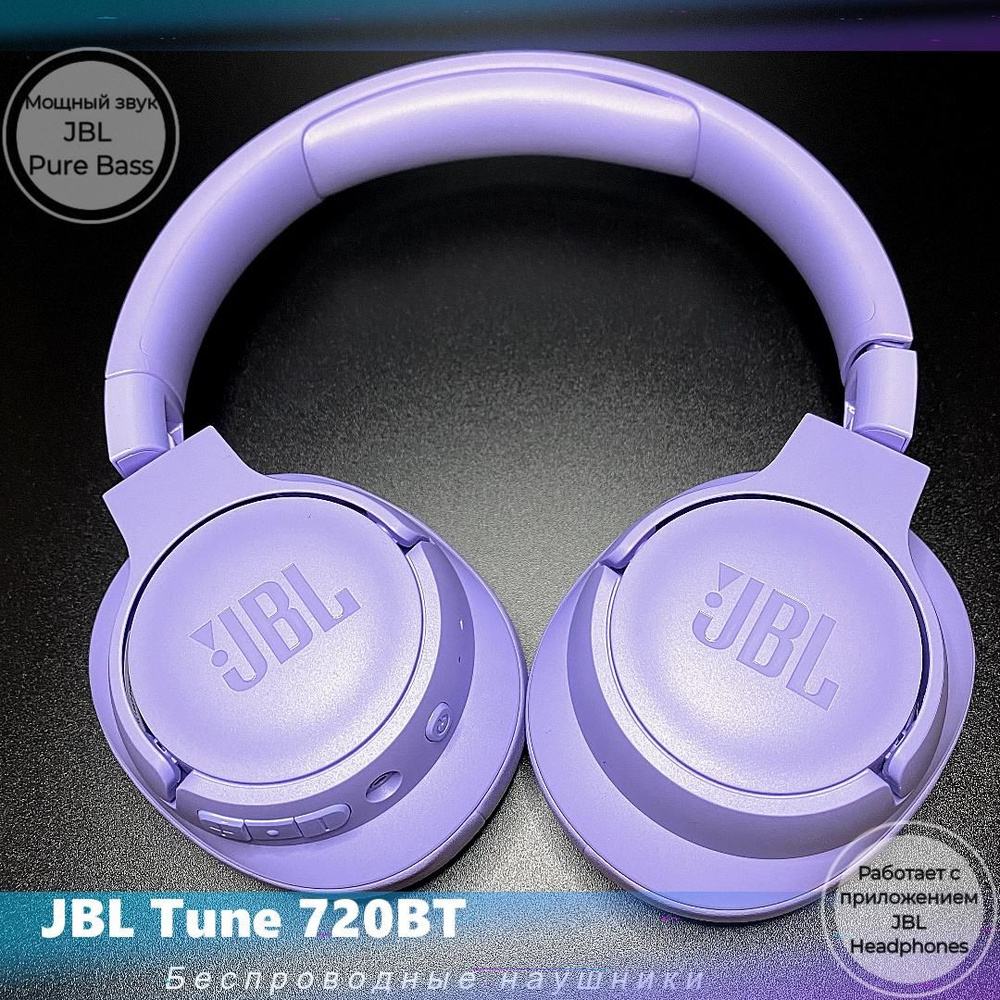 Bluetooth jbl tune 720bt. JBL Tune 720bt.