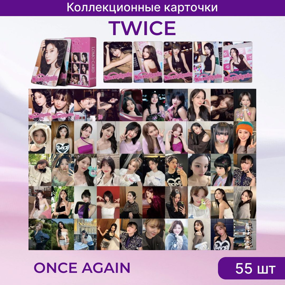 Карточки TWICE. Коллекционные товары популярной южнокорейской k-pop группы Twice Once Again  #1