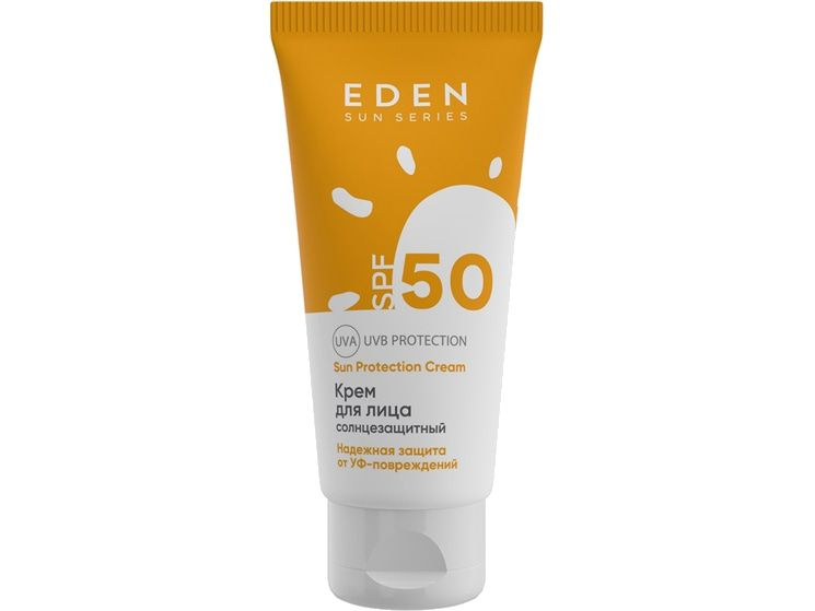 Солнцезащитный крем для лица SPF50 EDEN Sun Series #1