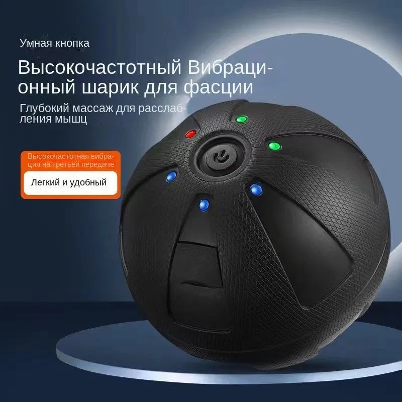 Вибрационный массажный мяч Hyperice HyperSphere Mini /Мини Гиперсфера ...