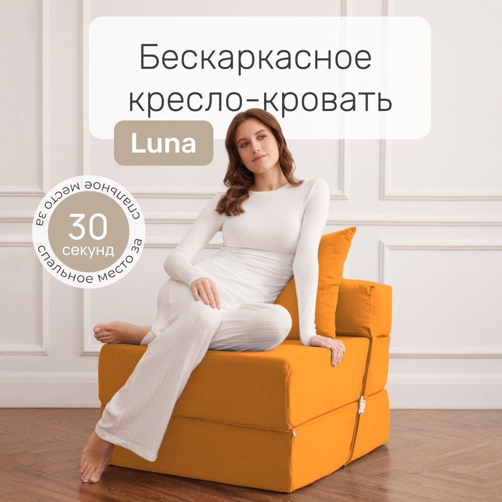 Laavi Home Диван-кровать Морфей, механизм Книжка, 70х80х60 см,оранжевый  #1