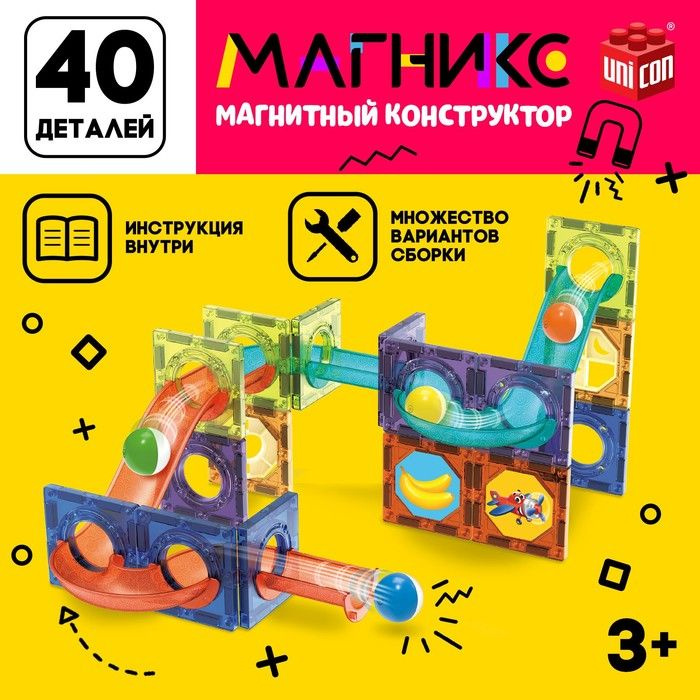 Магнитный конструктор "Магникс", 40 деталей #1