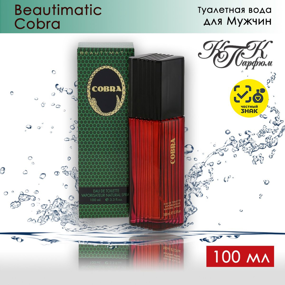 KPK parfum Туалетная вода Beautimatic COBRA / КПК-Парфюм Бьютиматик Кобра 100 мл  #1