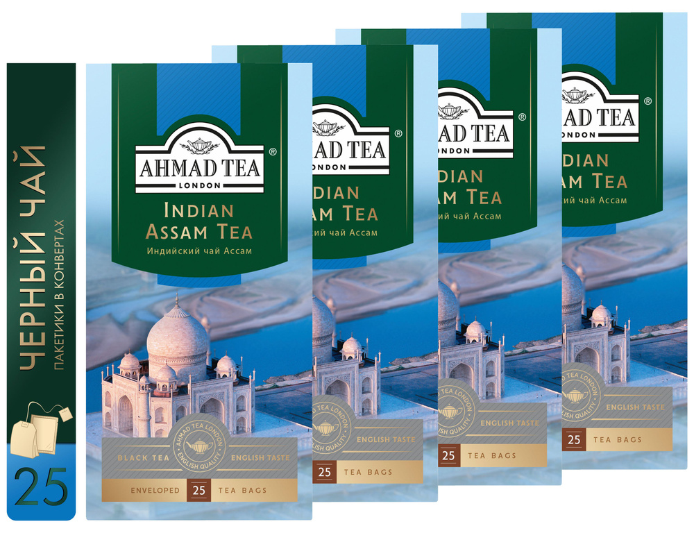 Чай черный Ahmad Tea "Indian Assam Tea", 4шт по 25пакетиков. Ассам #1