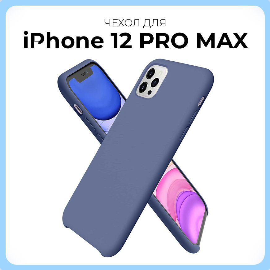 Чехол на Айфон 12 PRO MAX с защитой блока камер для Apple iPhone 12 PRO MAX  #1