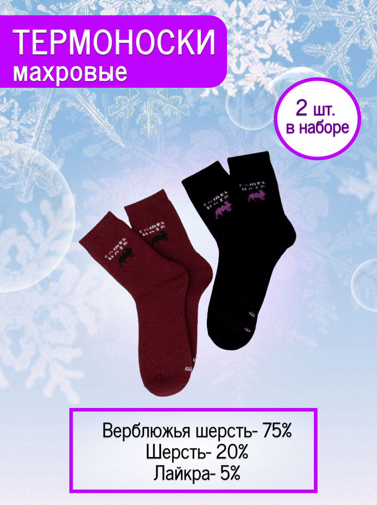 Носки DMDBS, 2 пары #1