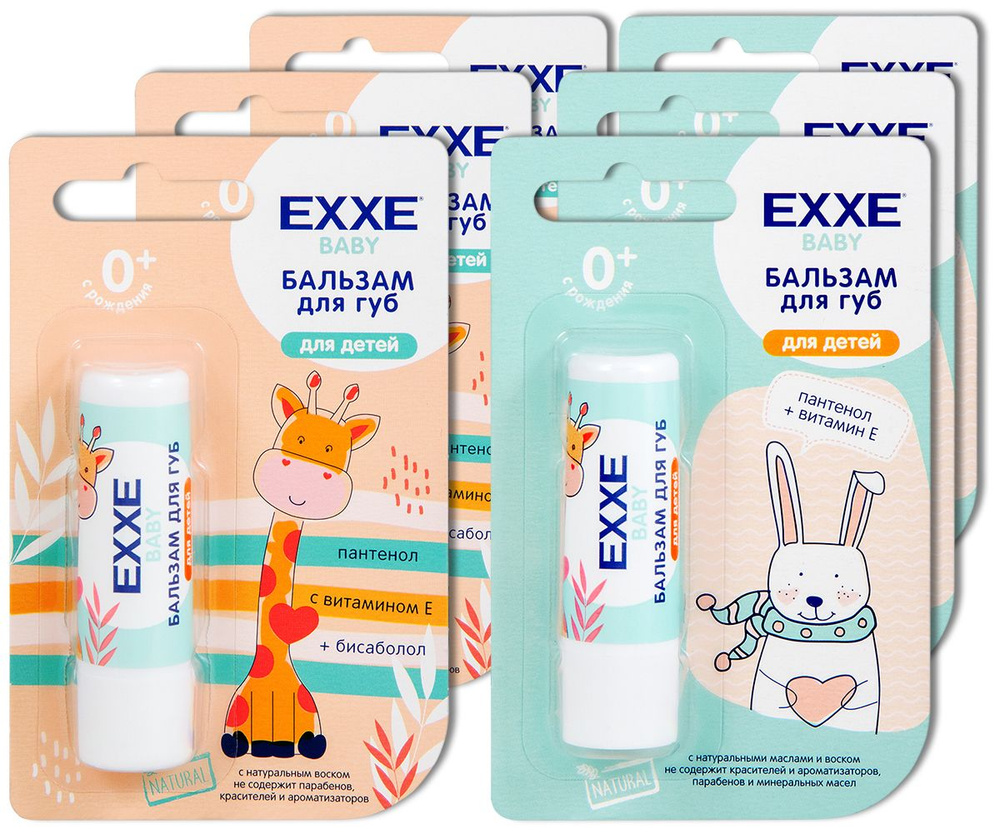Бальзам для губ детский EXXE набор 2 вида: "Жирафик" и "Зайчик" с пантенолом и витамином Е, 4,2 г, 6 #1