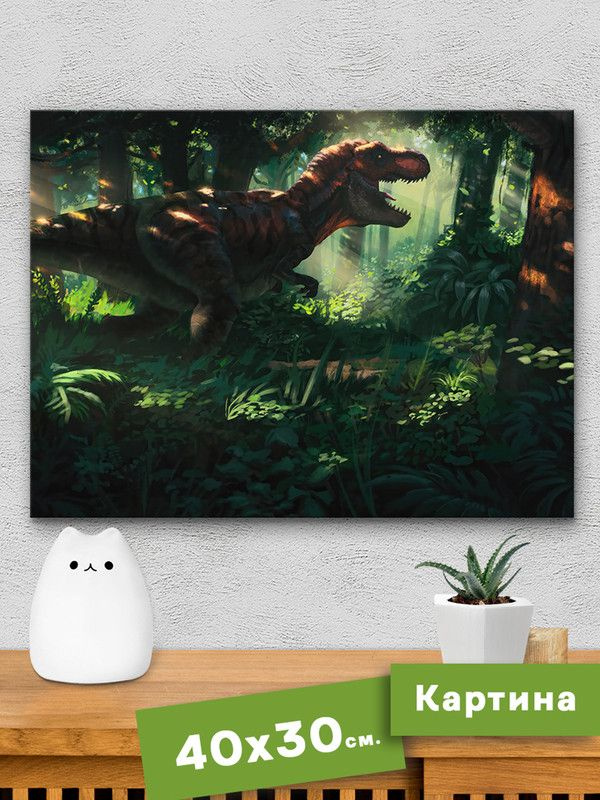 Картина интерьерная на холсте - Динозавры - Тиранозавр #1