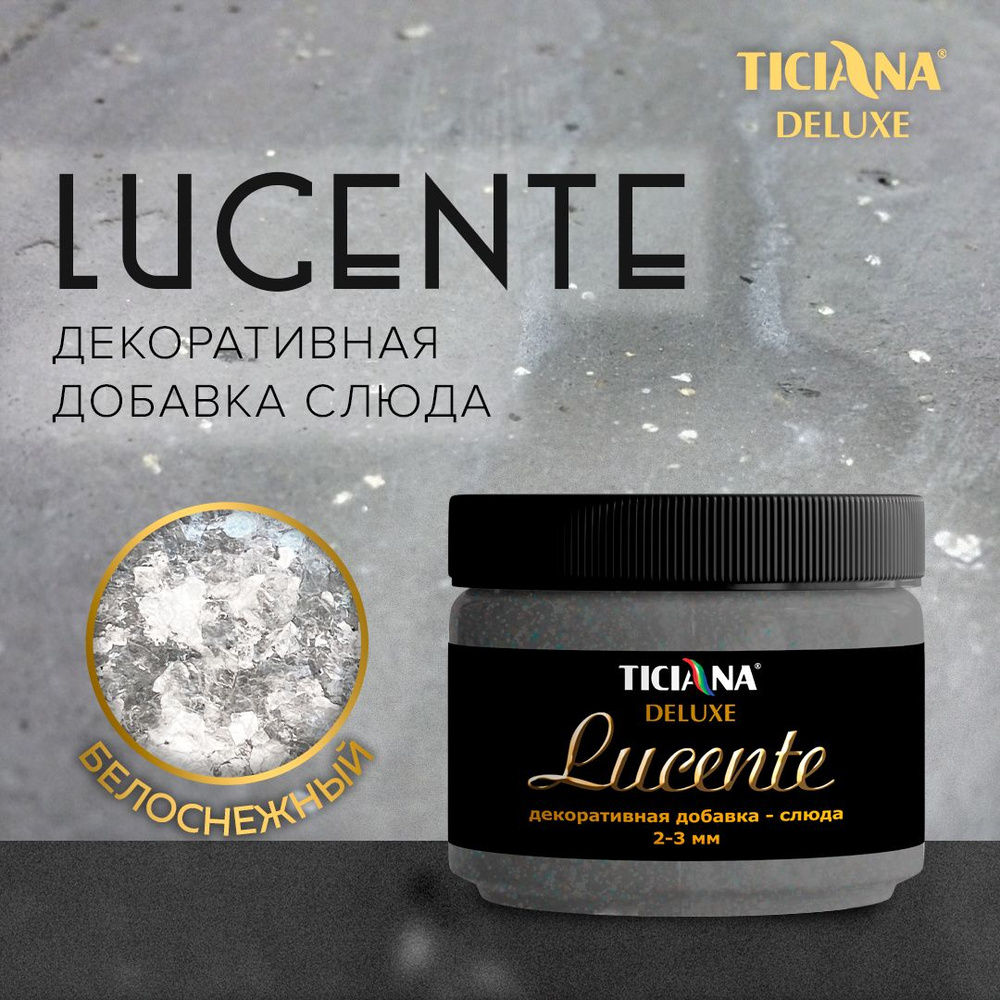 Декоративная добавка слюда TICIANA DELUXE Lucente для штукатурки, жидких обоев, лака, воска, цвет белоснежный, #1