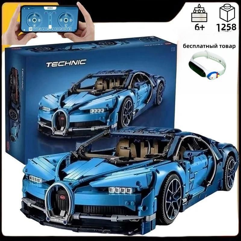 Kонструктор машина техник sport car,BUGATTI CHIRON набор 1258 деталь,подарок для мальчиков  #1