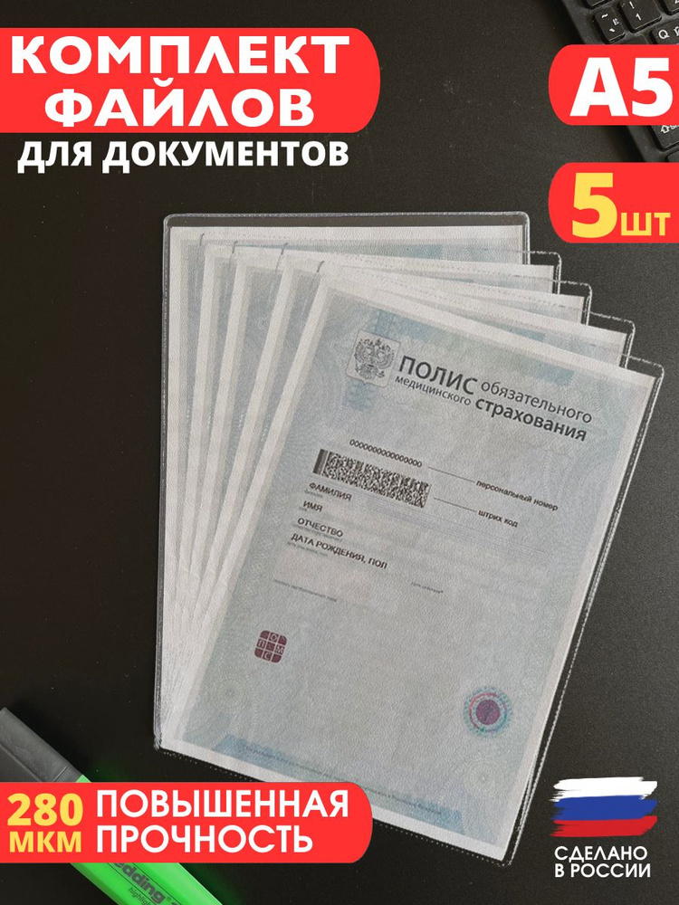 ProstoKosmos Файл 5 шт., 280 мкм #1