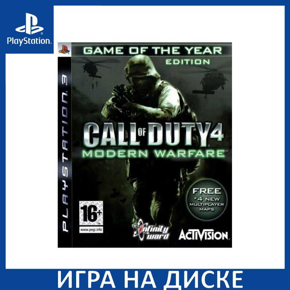 Игра Call of Duty 4 Modern Warfare Издание Игра Года (Game of the Year Edition) (PS3) Диск PlayStation #1