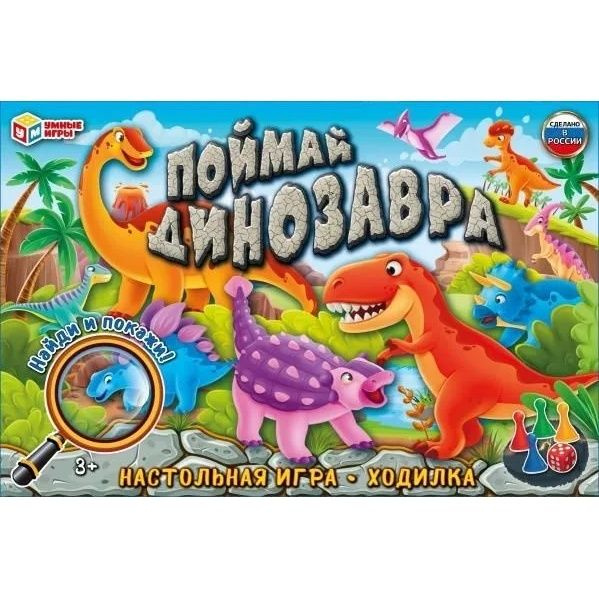 Настольная игра ходилка "Поймай динозавра" для детей от 3 лет, бродилка, 2-4 игрока  #1