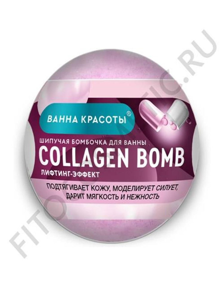 Фито Шипучая Бомбочка для ванны COLLAGEN 110 г #1