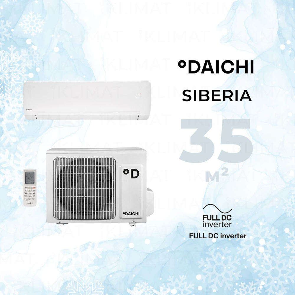 Тепловой насос Daichi Siberia SIB35AVQS1R/SIB35FVS1R #1