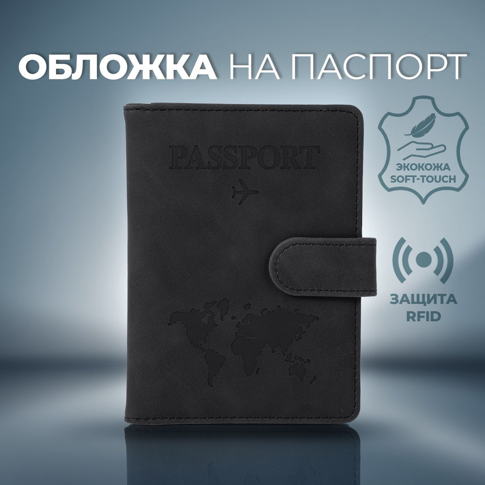 Обложка на паспорт и для документов на магнитной застежке. Чехол на паспорт 3в1 с дополнительными секциями #1