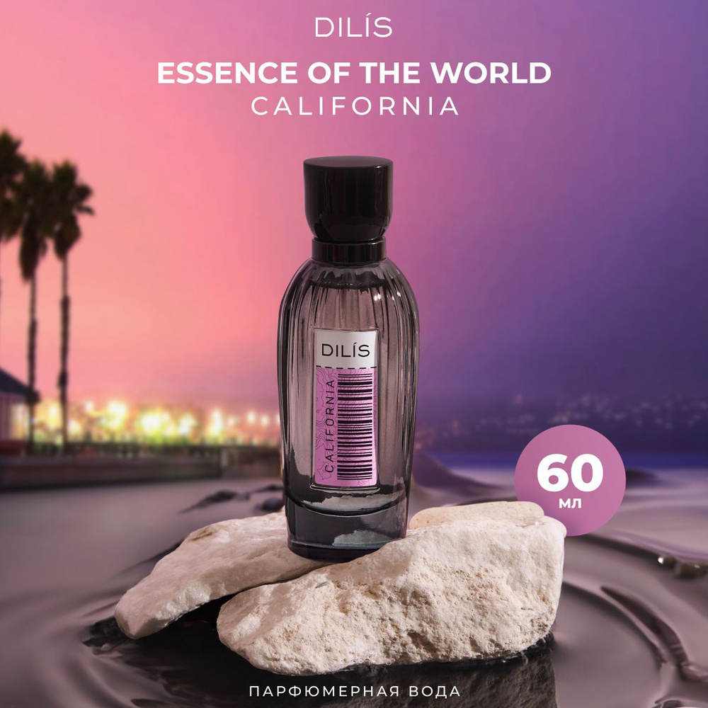 Dilis Парфюмерная вода женская Essence of the World California 60 мл. #1