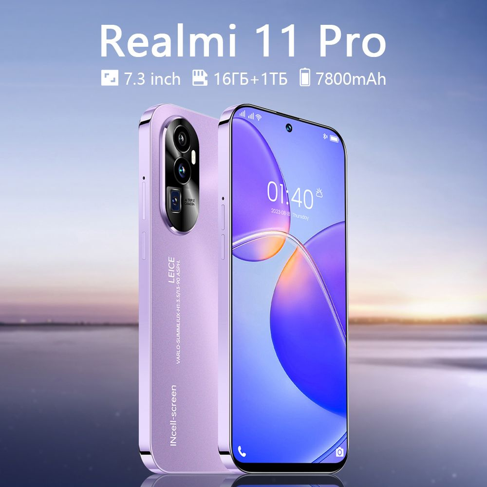 Смартфон Realmi 11 Pro-DP15-162 - купить по выгодной цене в интернет ...