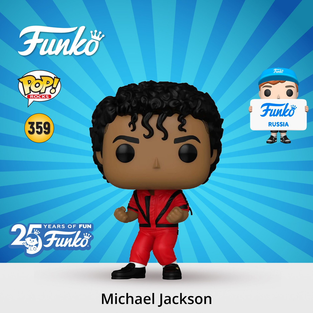 Фигурка Funko POP! Rocks Michael Jackson (Thriller)/ Фанко ПОП в виде популярного певца Майкл Джексон #1