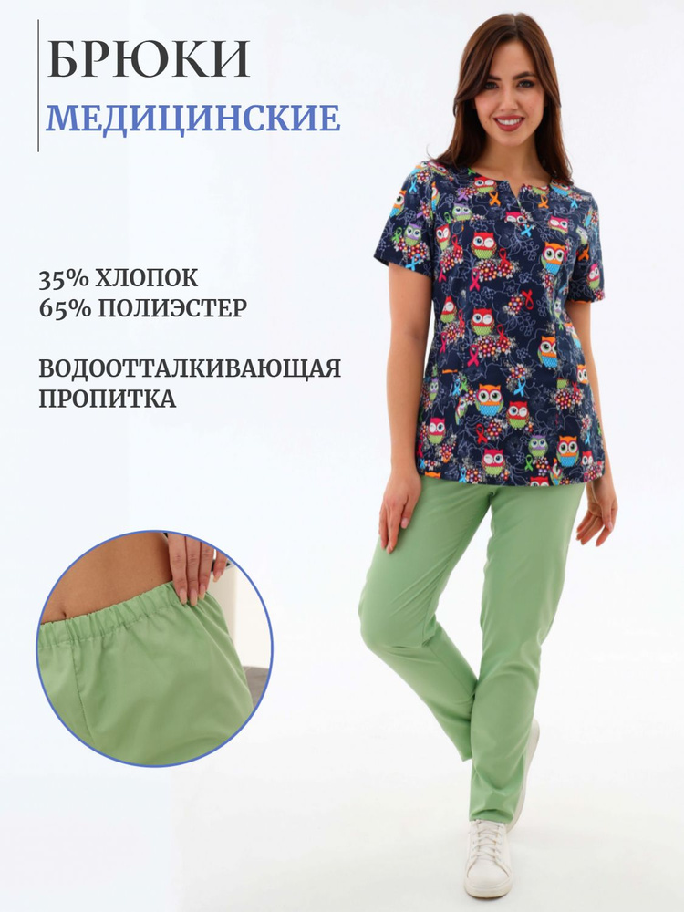 Медицинские брюки женские / Медицинская одежда, Штаны, форма ...