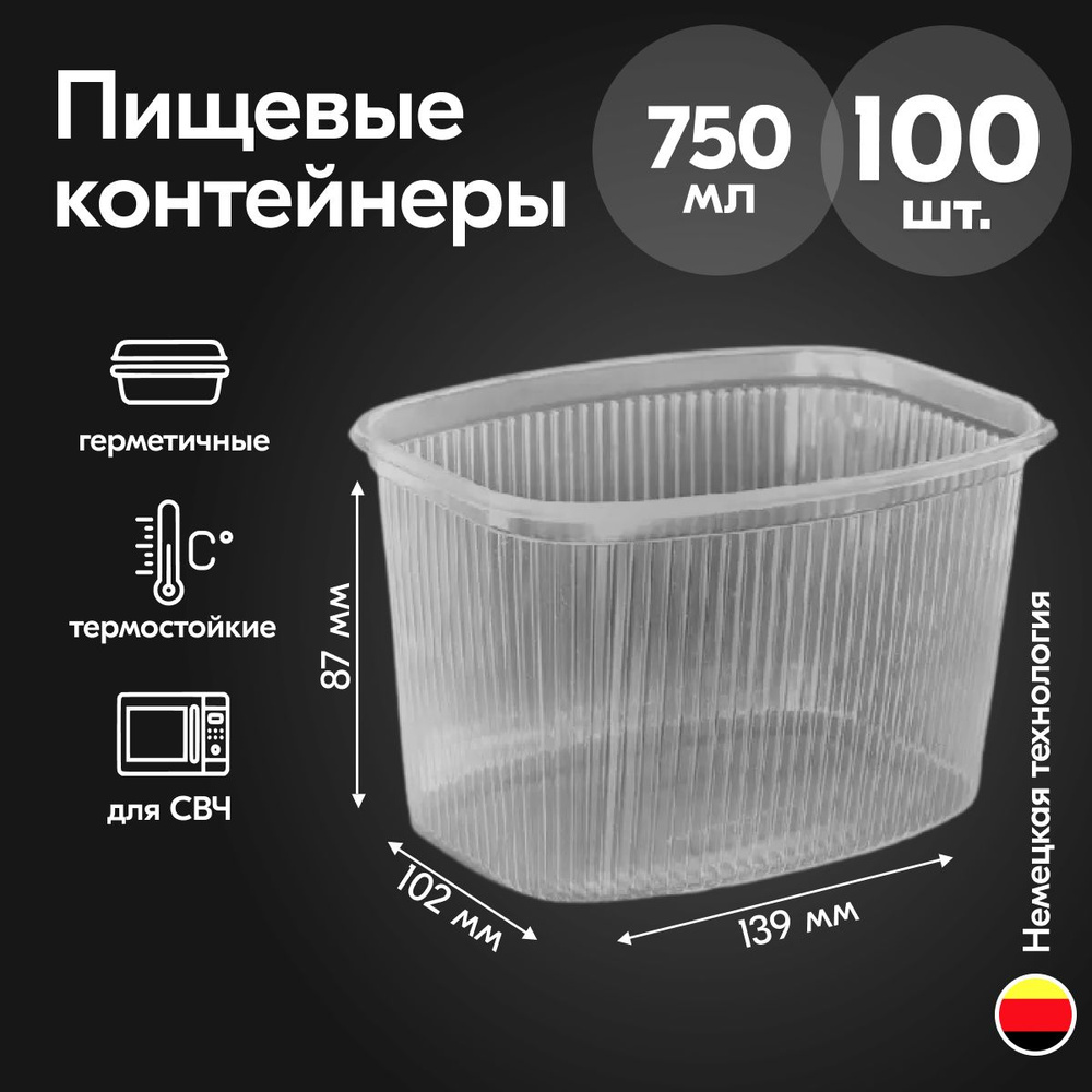 Контейнеры одноразовые пластиковые прозрачные без крышки 750 мл, набор посуды 100 шт. прямоугольная пластиковая #1