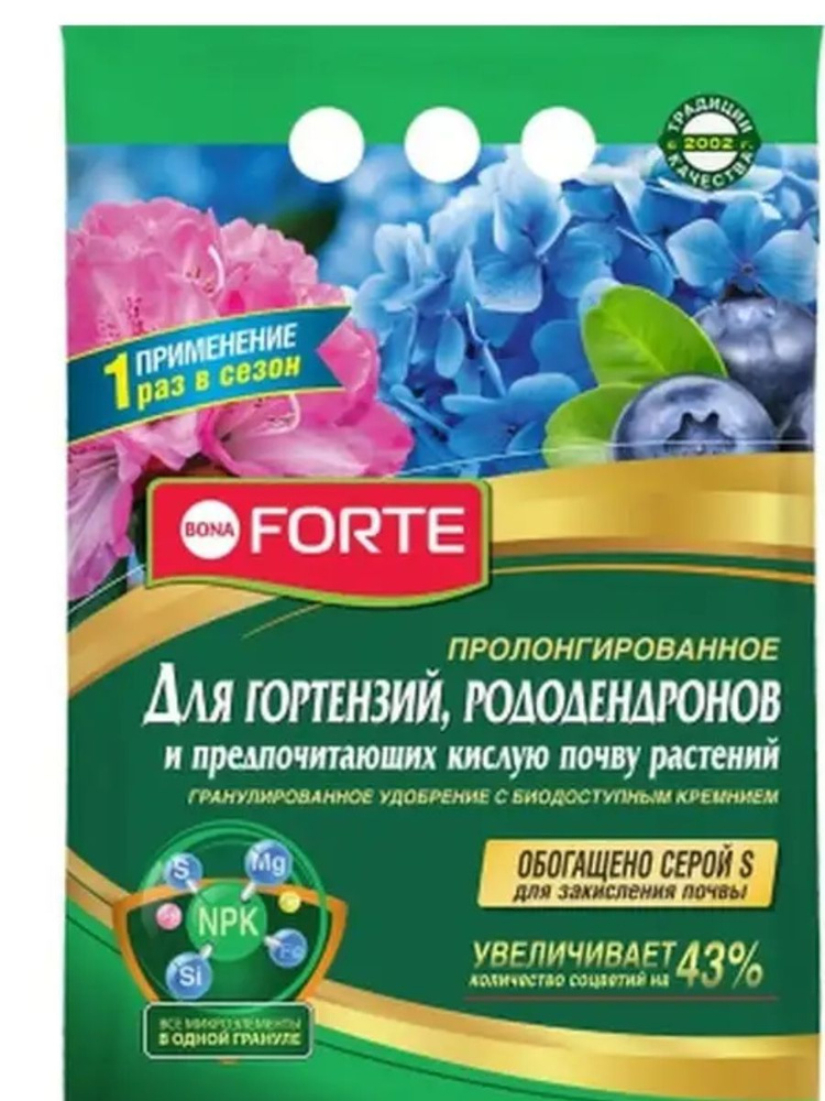 Удобрение для гортензий Bona Forte 2,5 кг #1